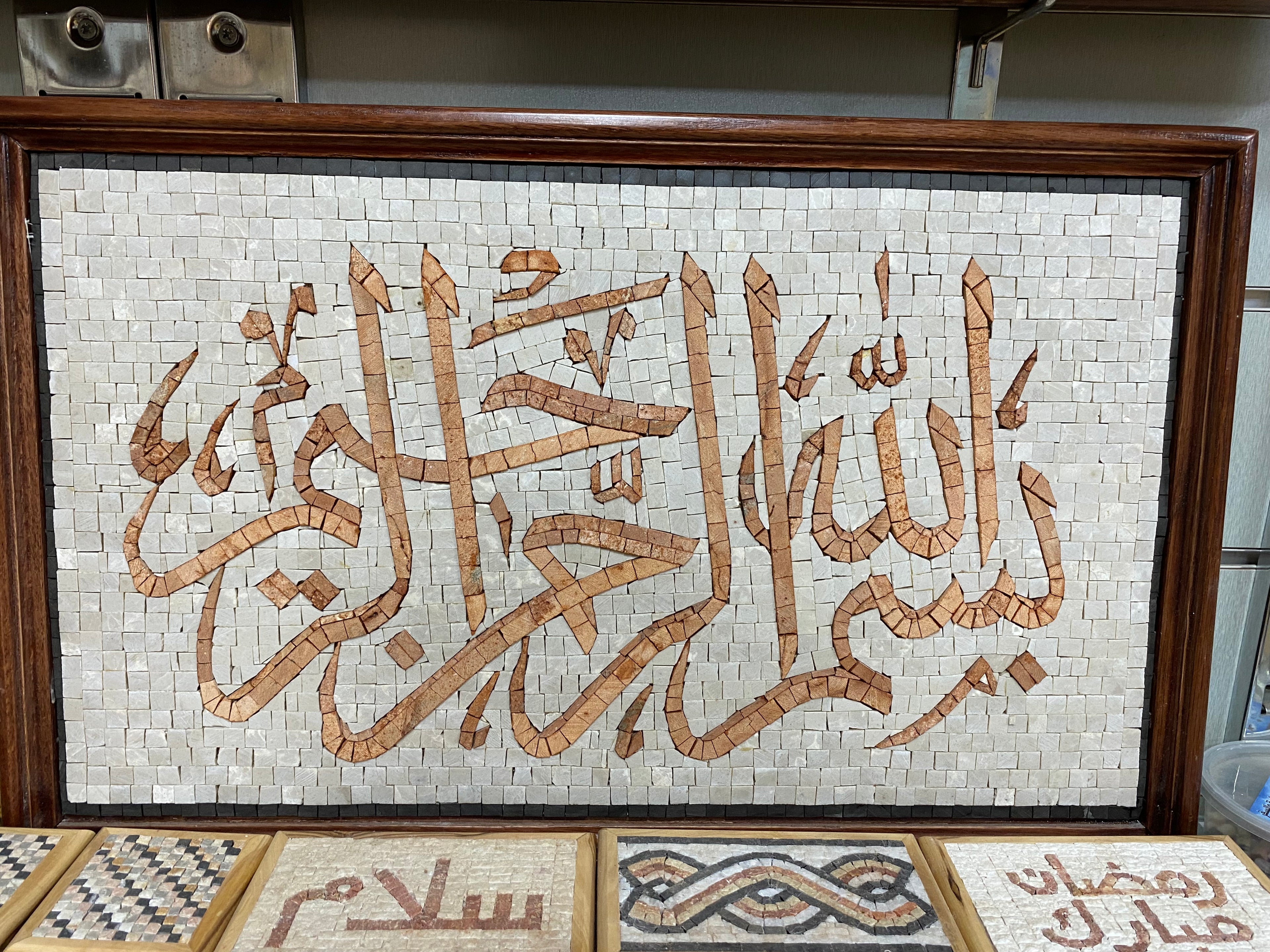 “In the Name of God, the Most Gracious, the Most Merciful” (40 × 60 cm)