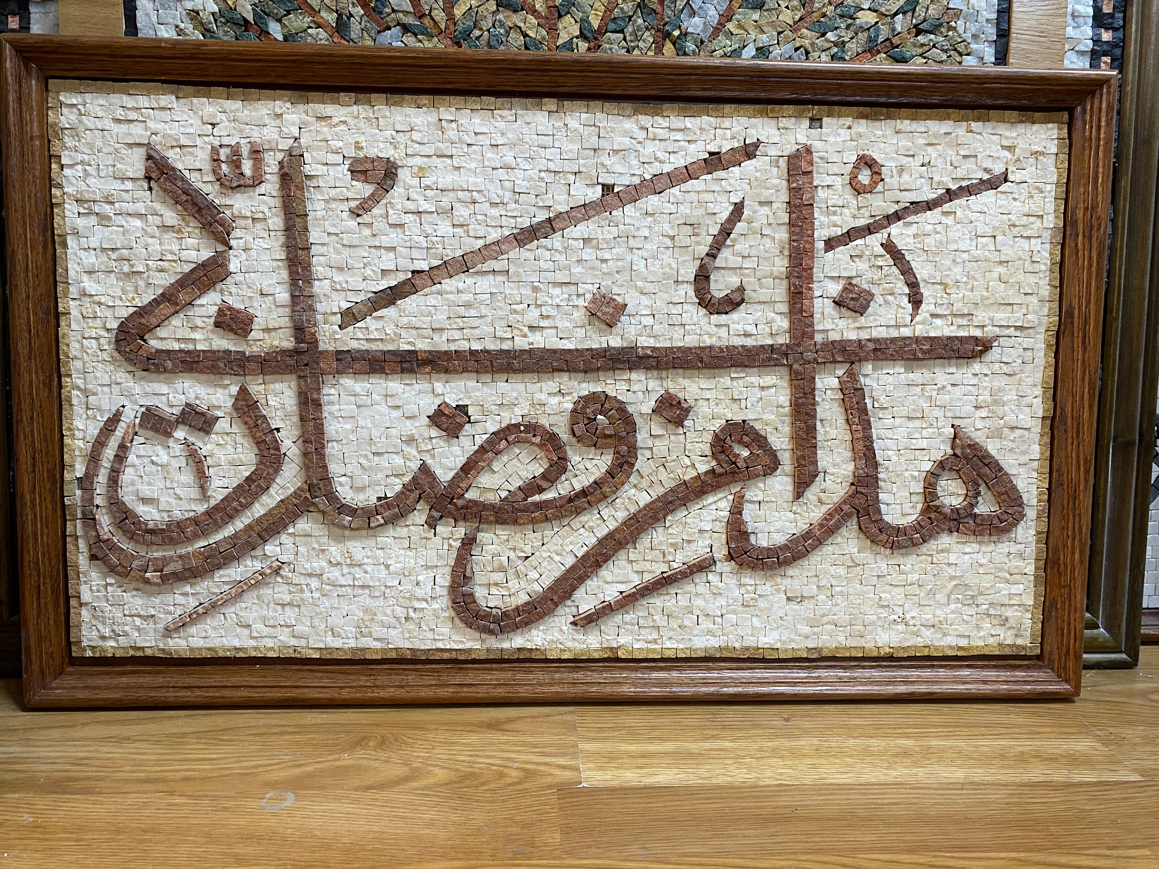 "By the Grace of My Lord" Arabic Calligraphy Mosaic (70 × 40 cm)