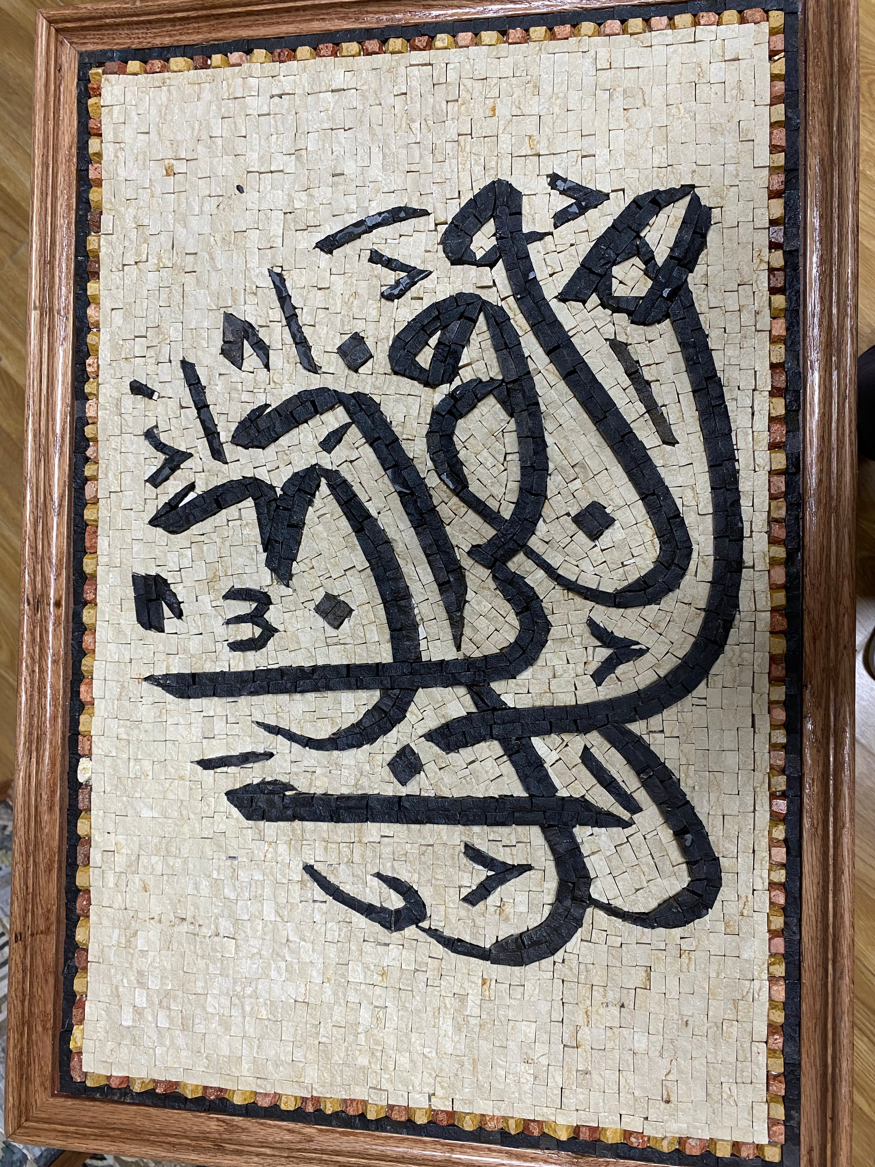 By Grace of My Lord Arabic Mosaic (60 × 40 cm | 24 × 16 in)